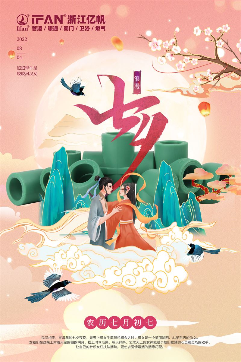 Qixi festivāls